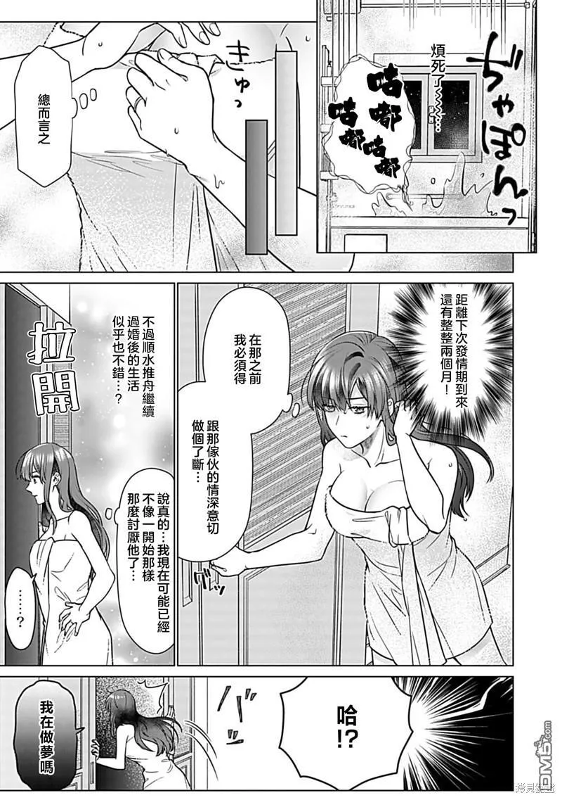 第3话 第17页