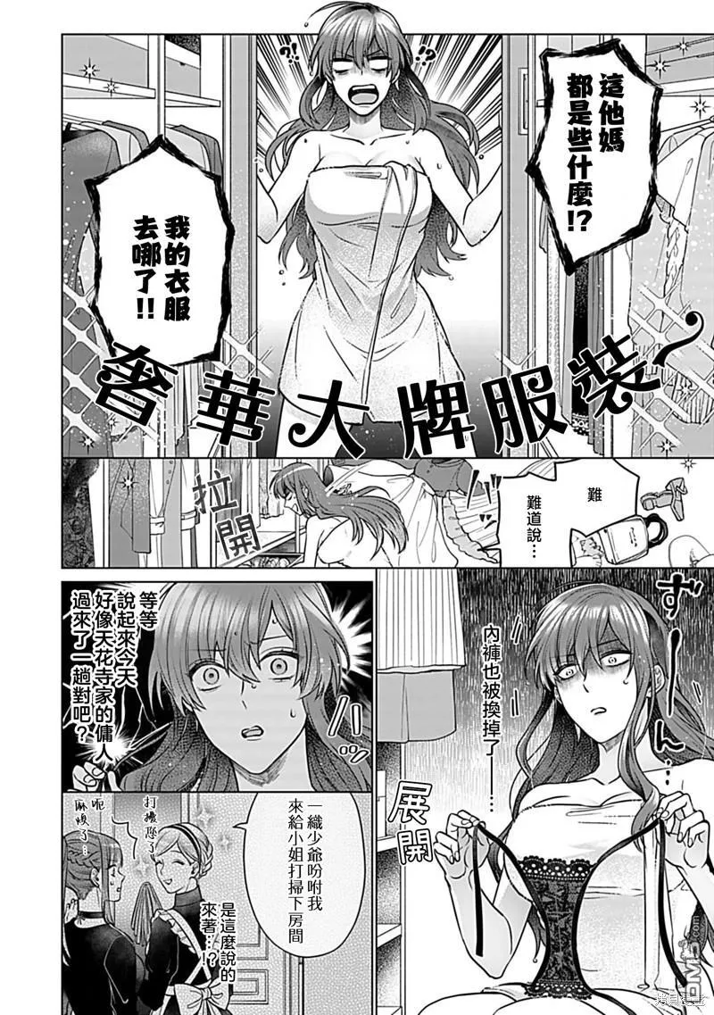 第3话 第18页