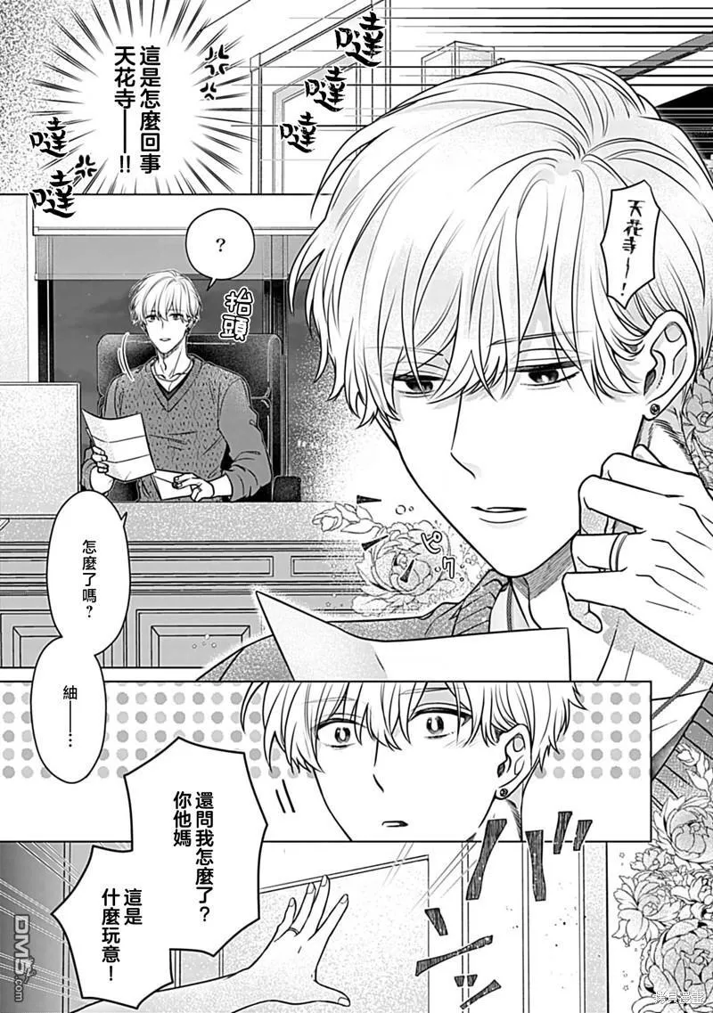 第3话 第19页