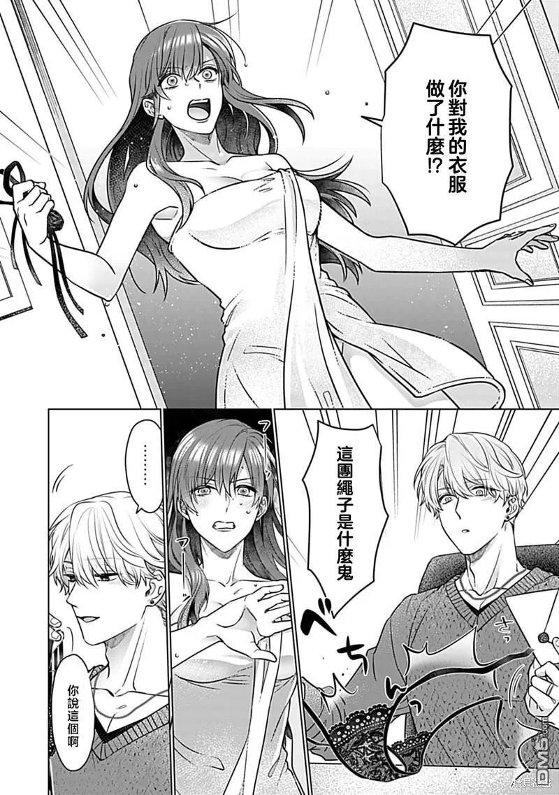 第3话 第20页
