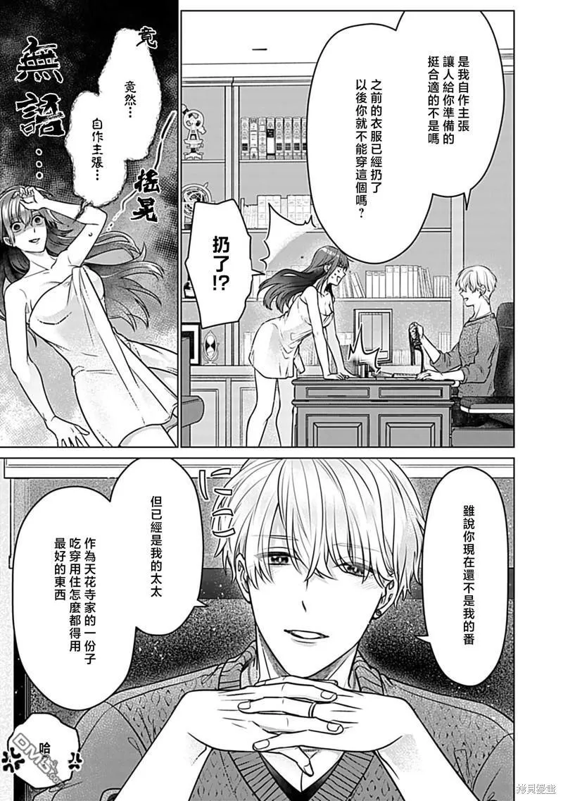 第3话 第21页