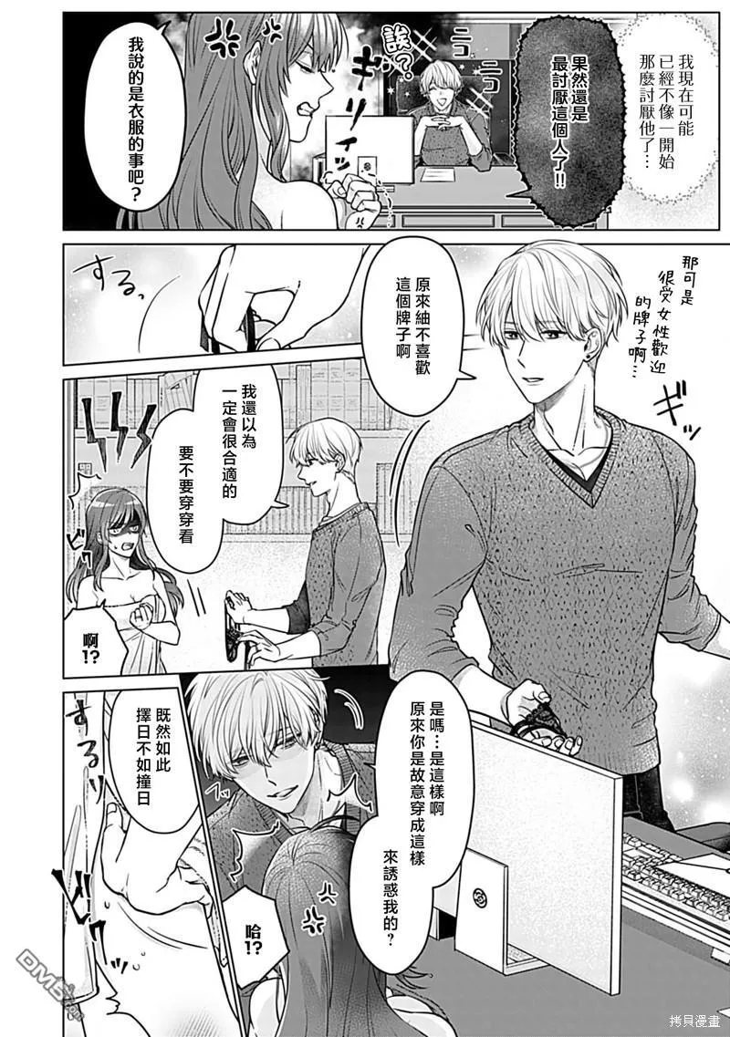 第3话 第22页