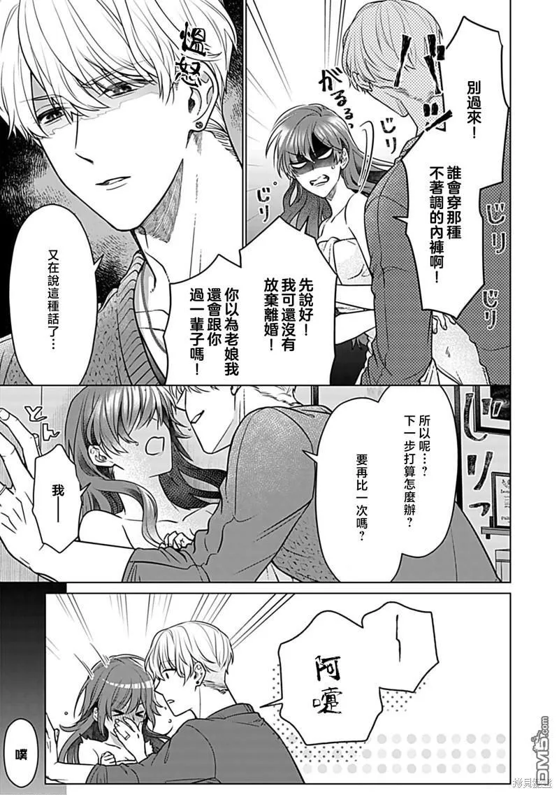 第3话 第23页