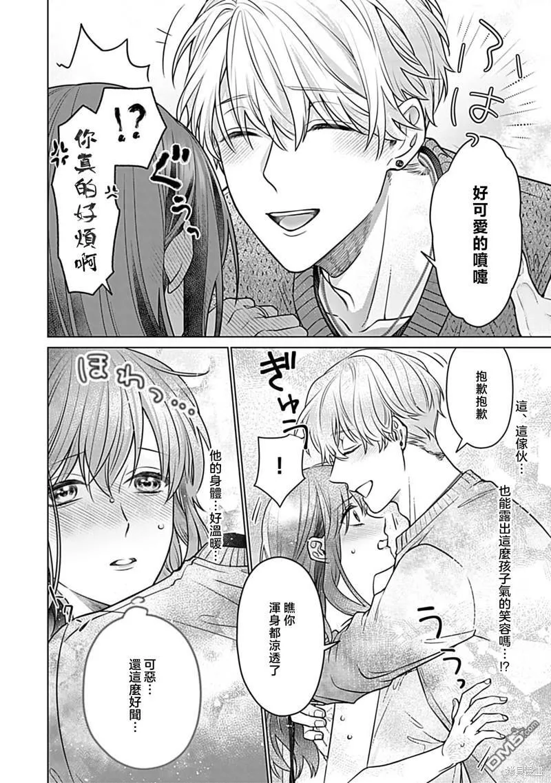 第3话 第24页