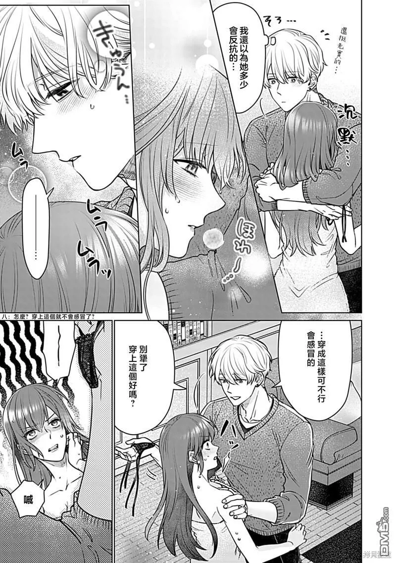 第3话 第25页