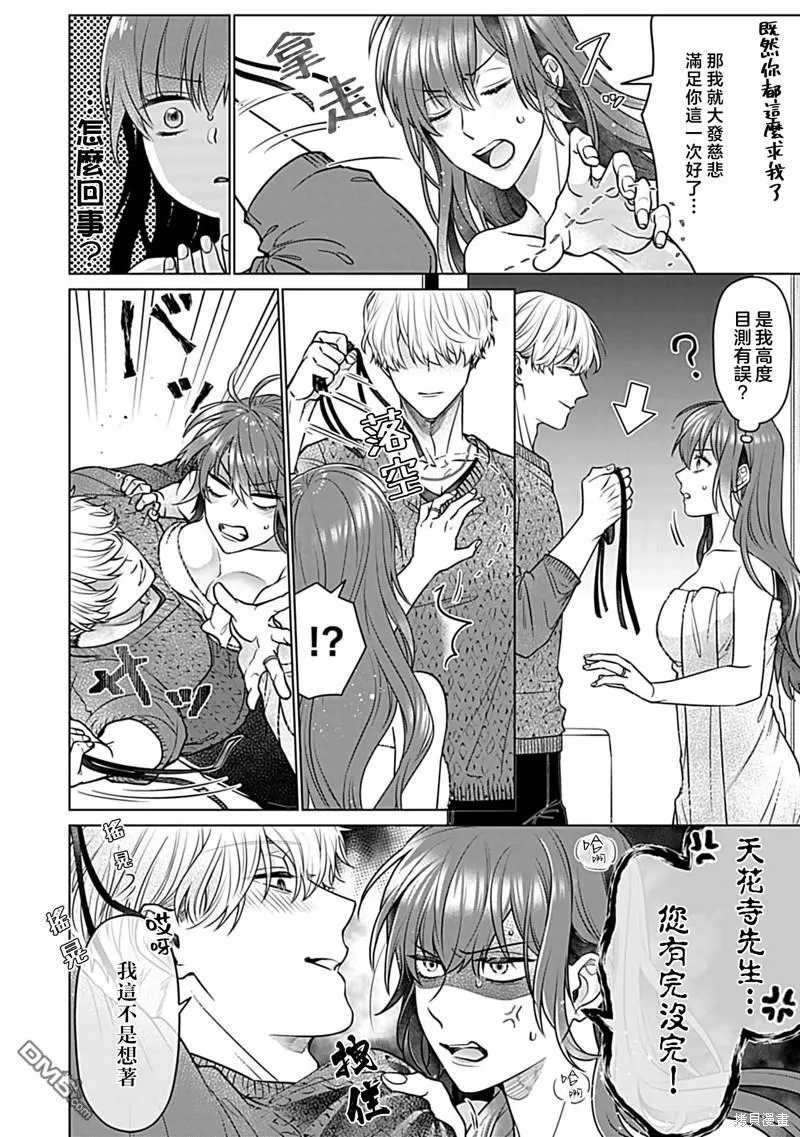 第3话 第26页