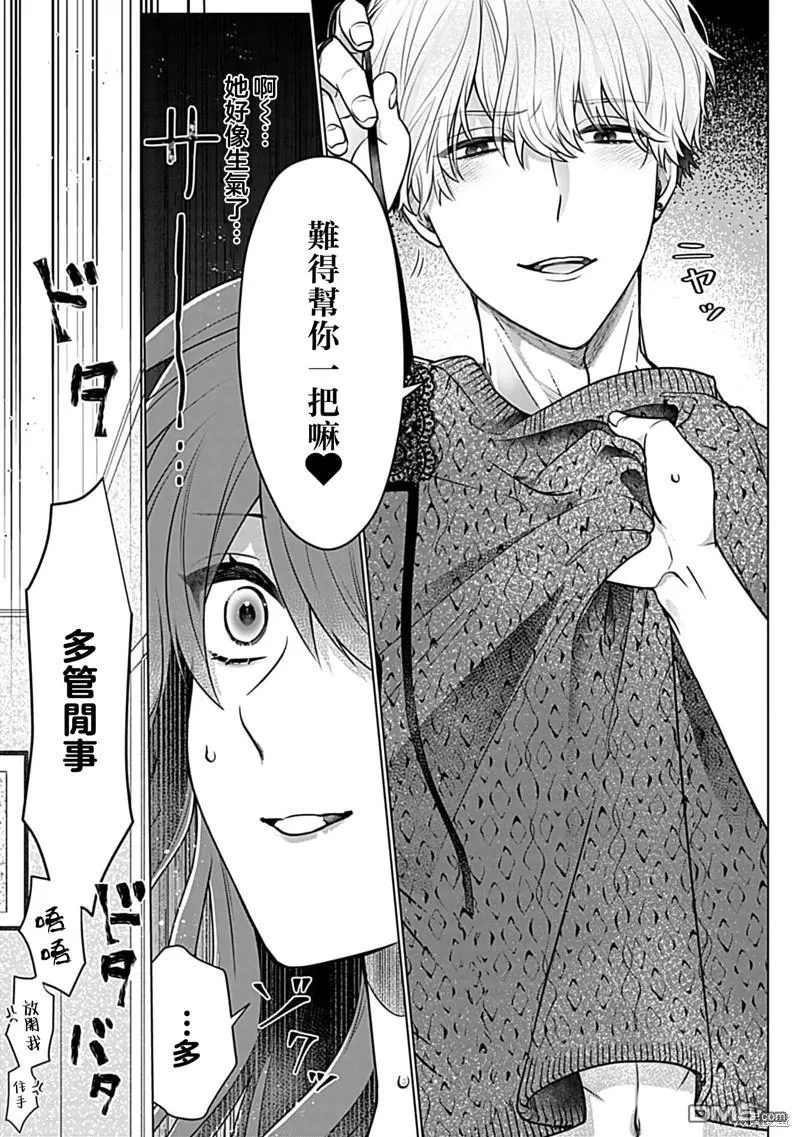 第3话 第27页