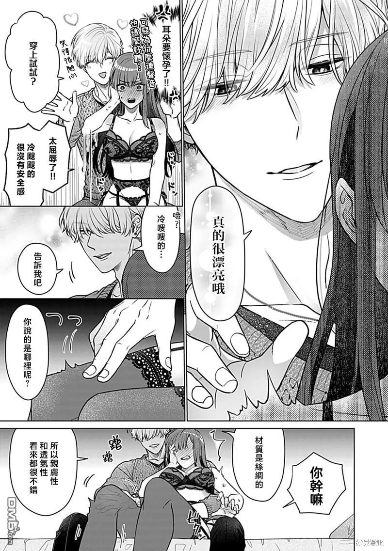 第3话 第29页