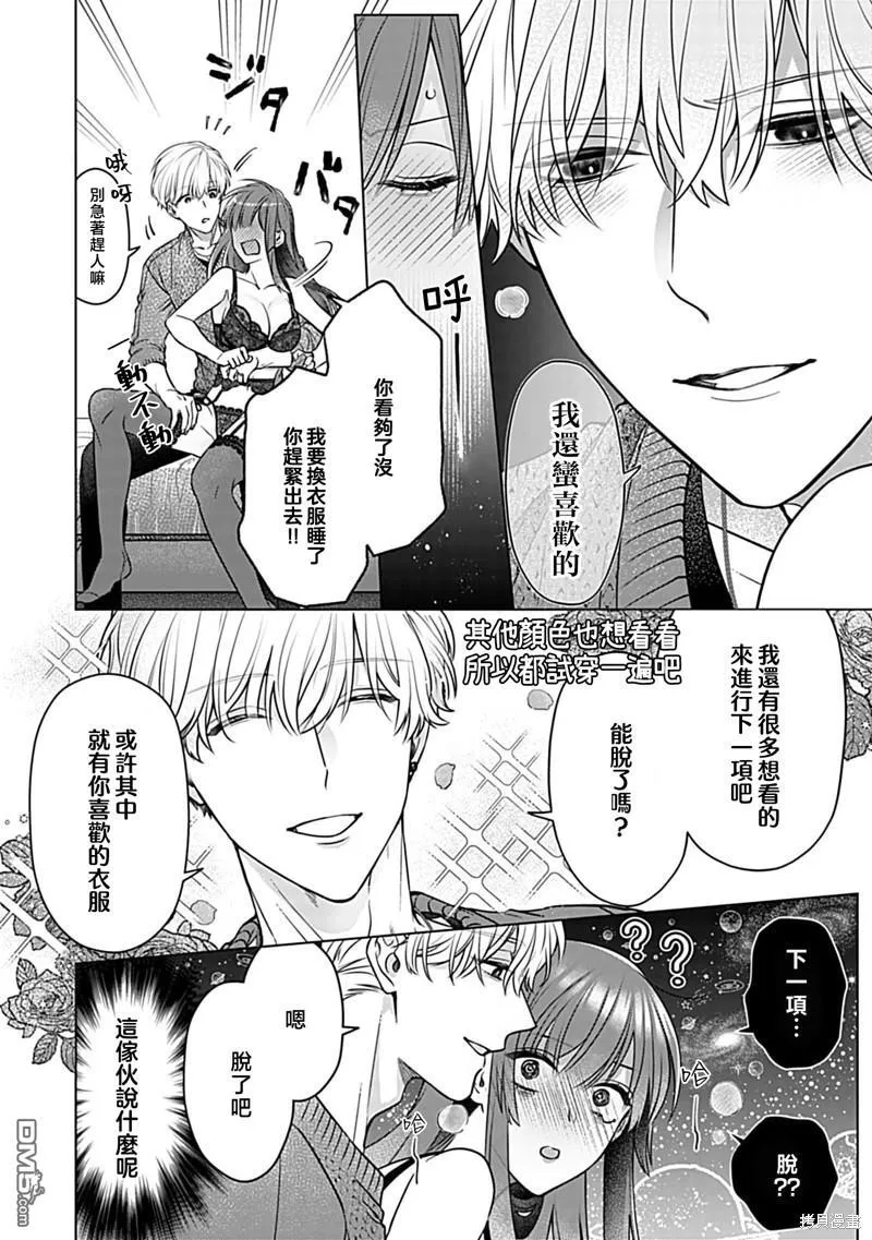 第3话 第30页