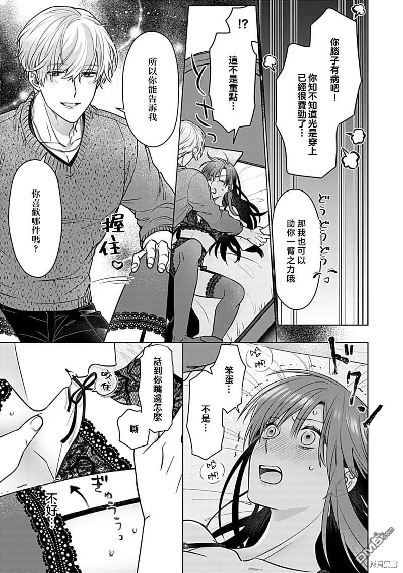 第3话 第31页