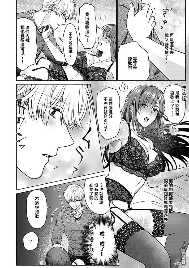 第3话 第32页