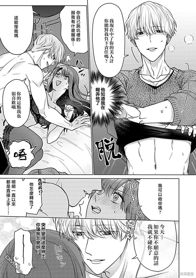 第3话 第33页