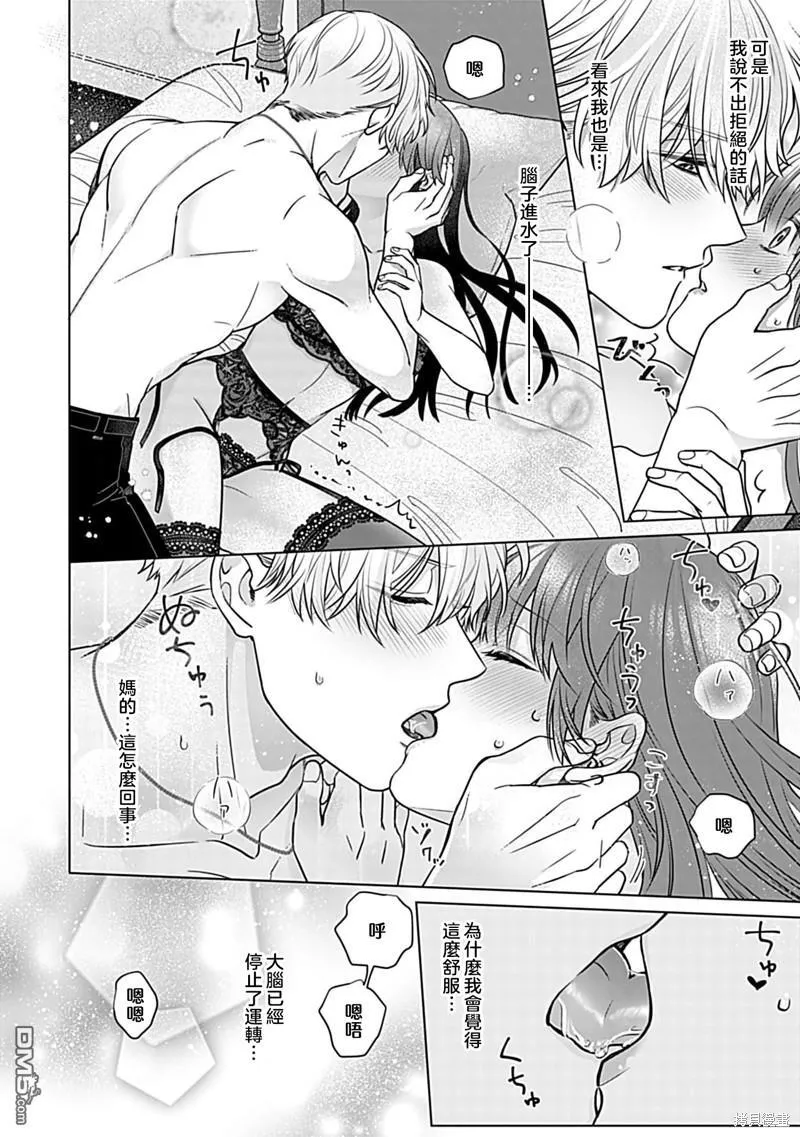 第3话 第34页