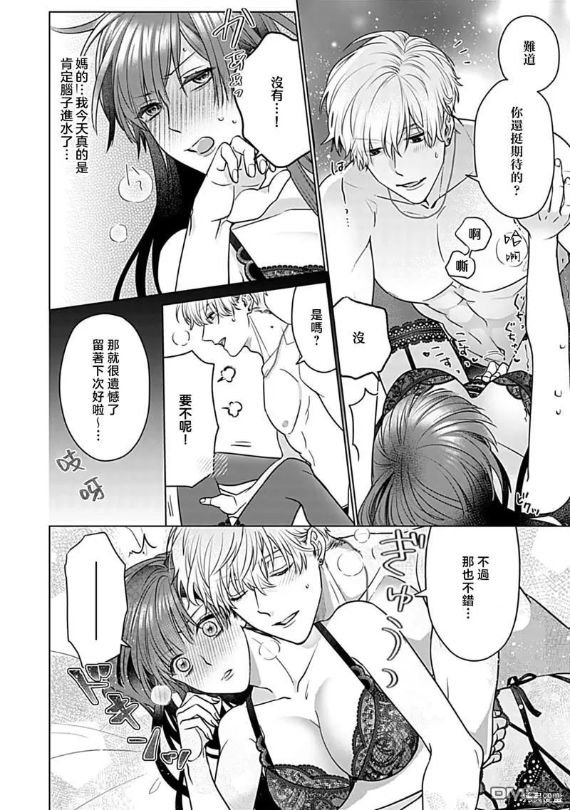 第3话 第36页