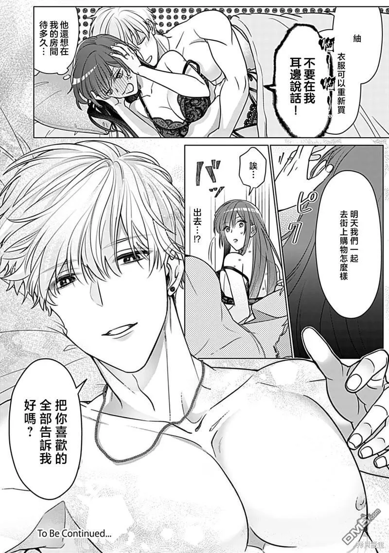 第3话 第38页
