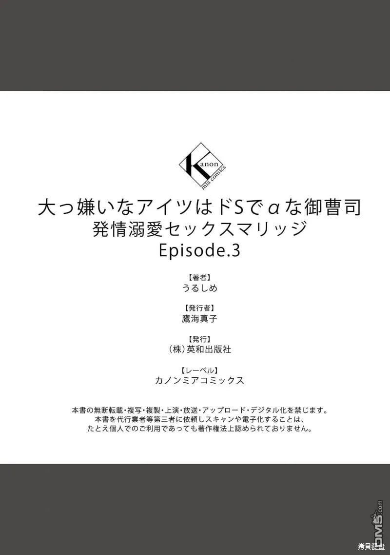 第3话 第40页