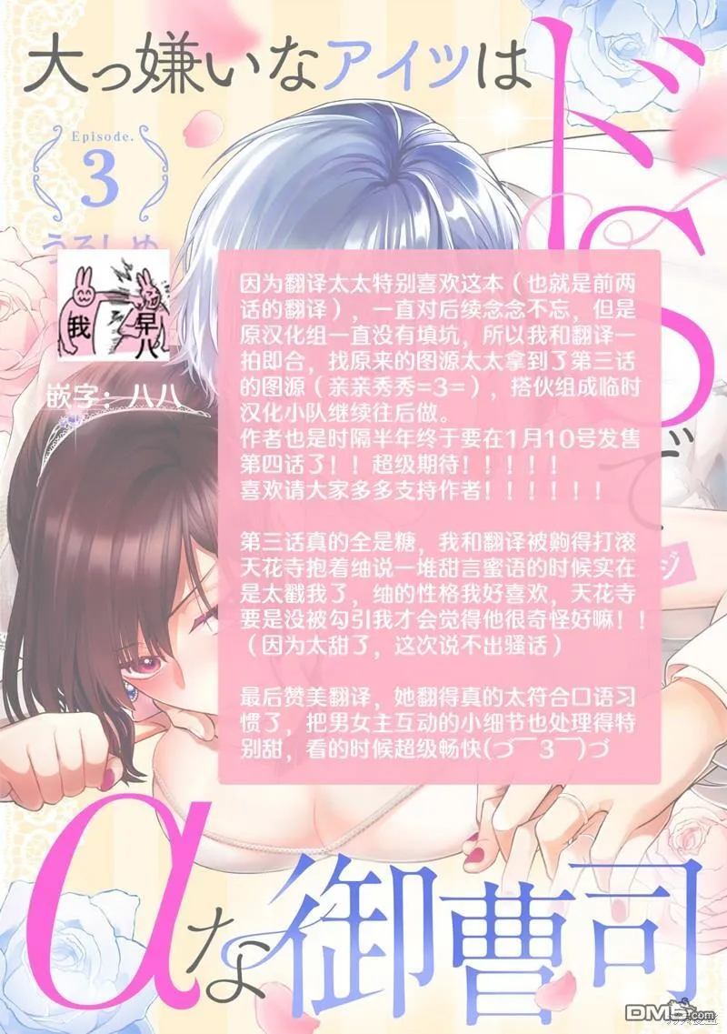 第3话 第41页