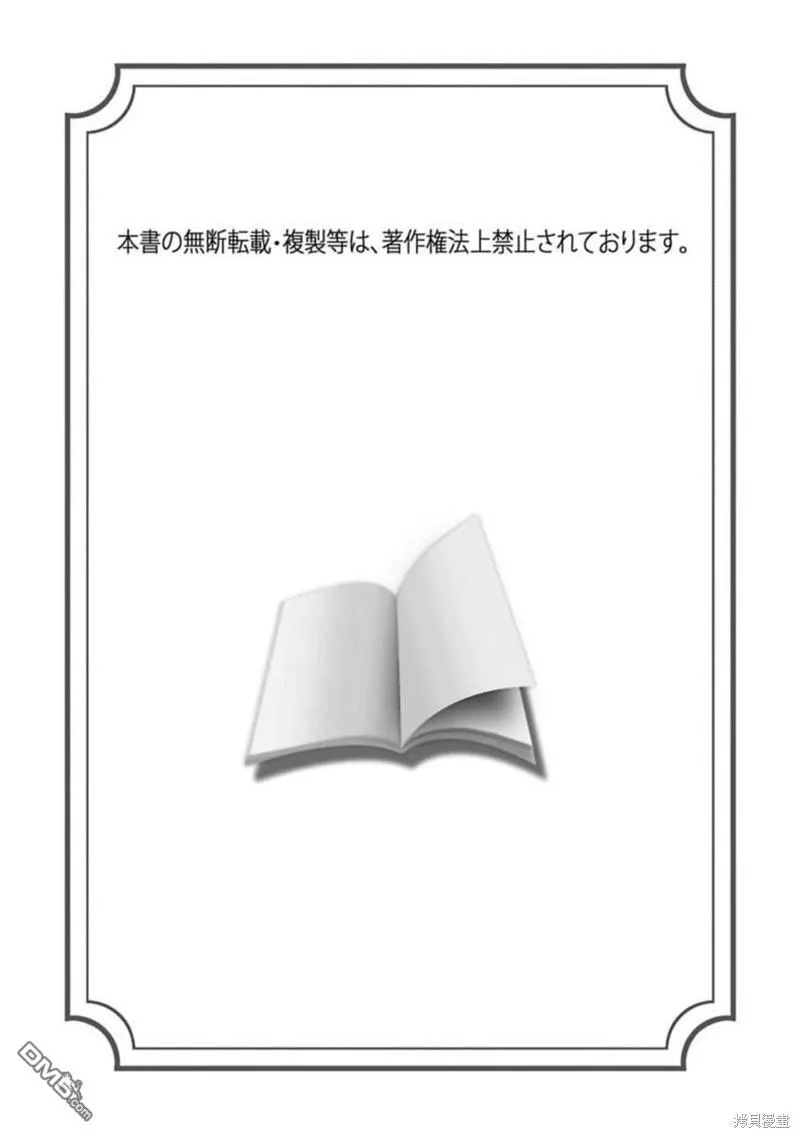 第3话 第43页