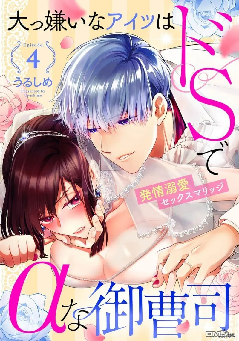 第4话 第1页