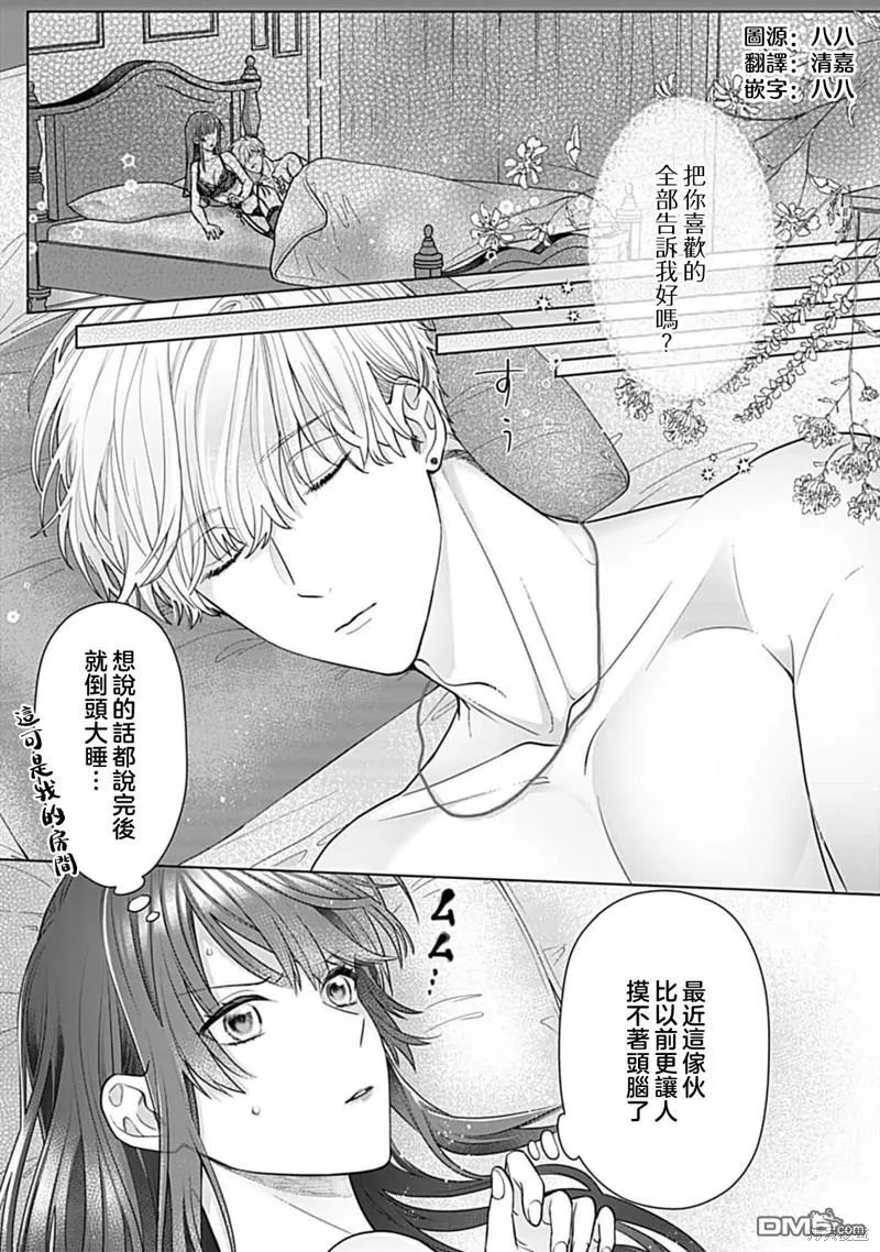 第4话 第3页