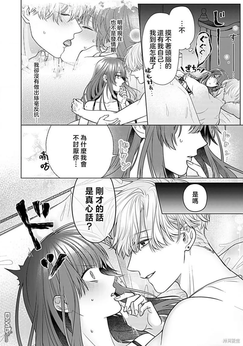 第4话 第4页