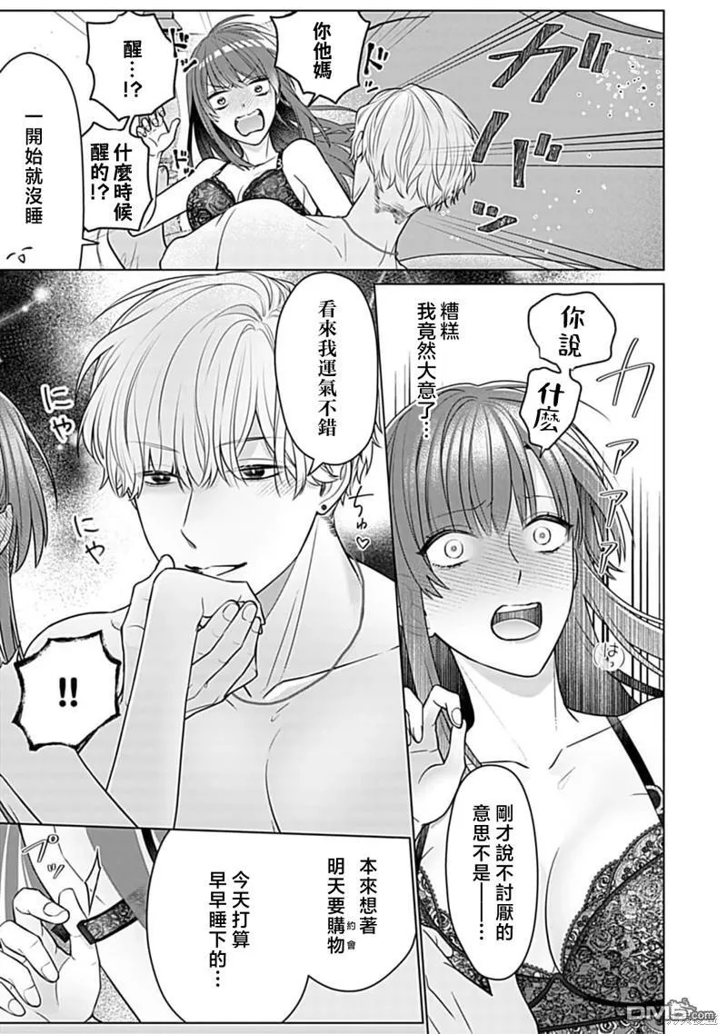 第4话 第5页