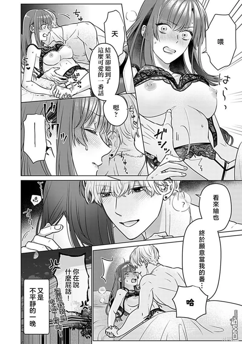 第4话 第6页