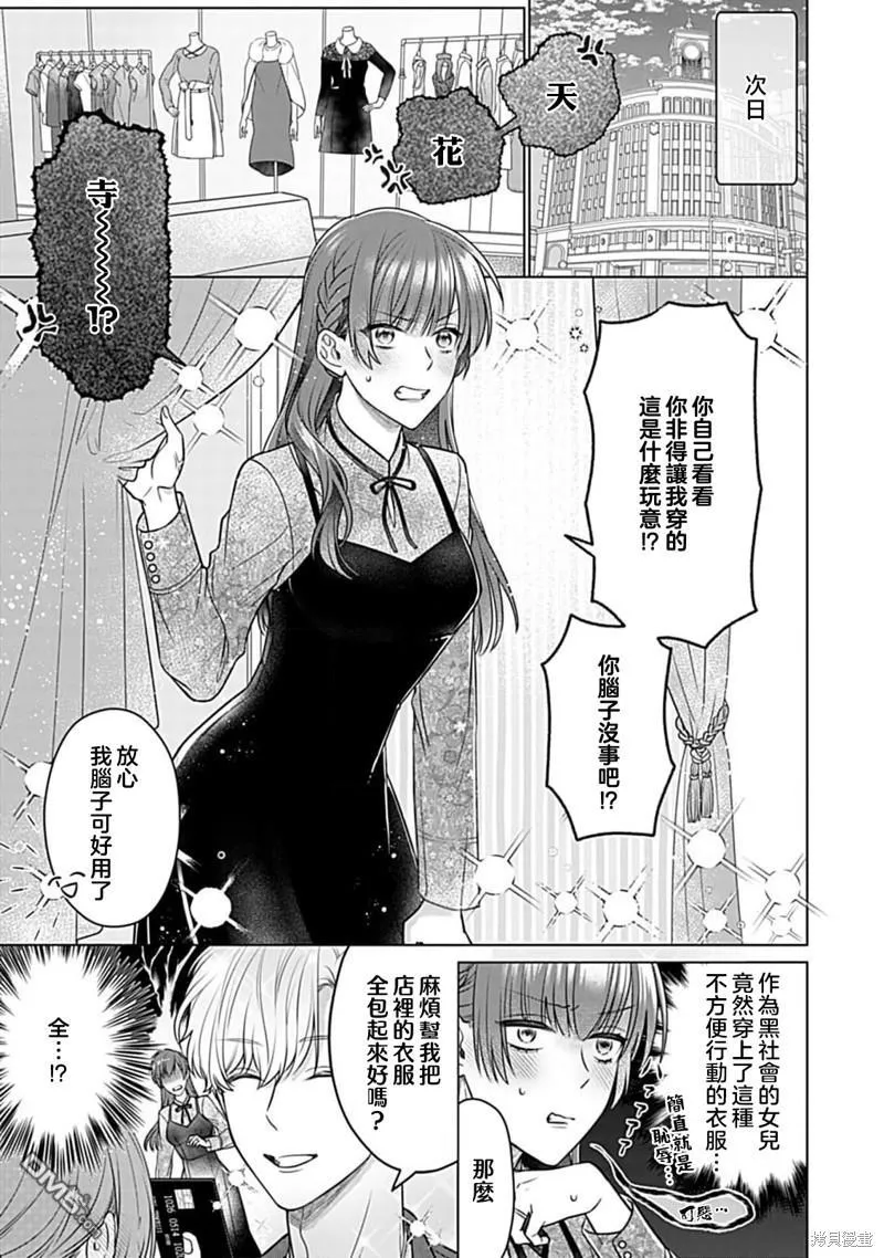 第4话 第7页