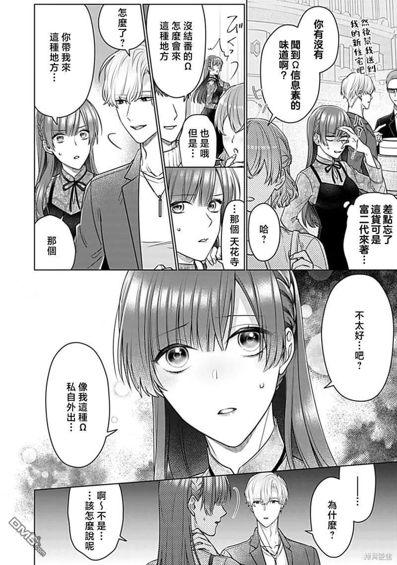 第4话 第8页
