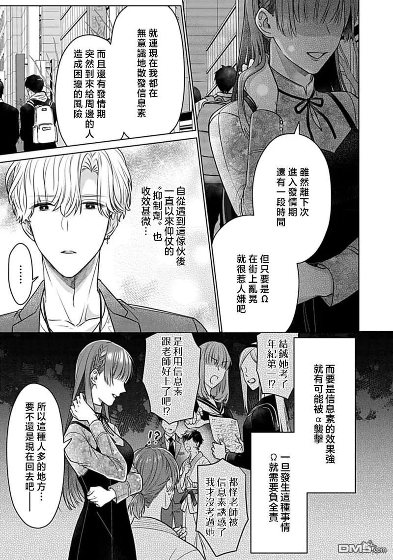 第4话 第9页