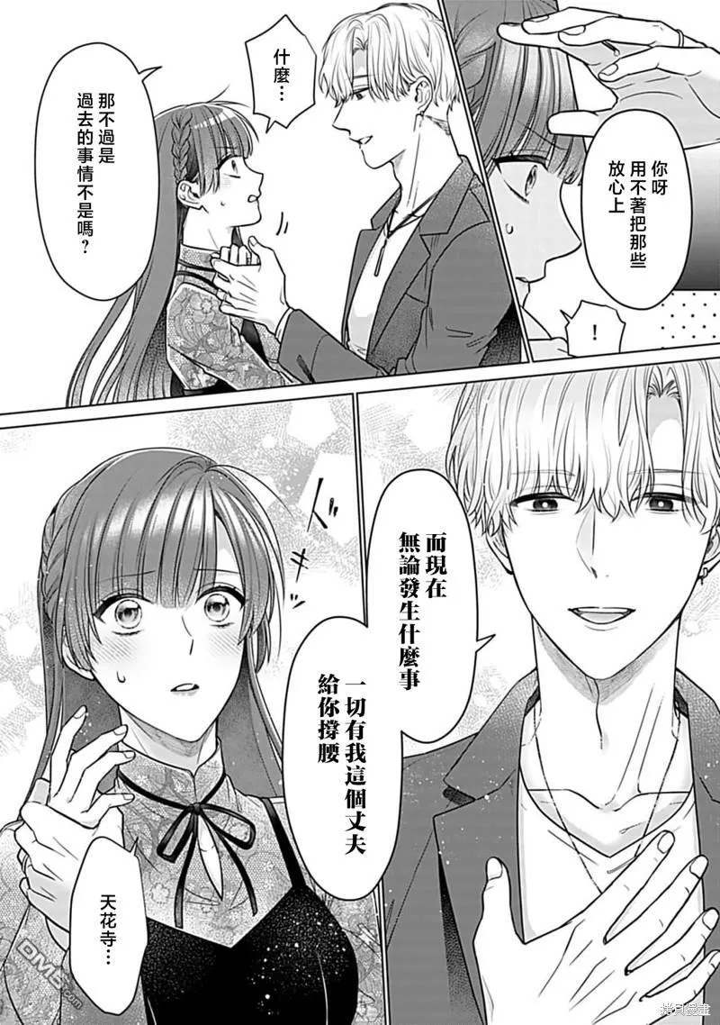 第4话 第10页