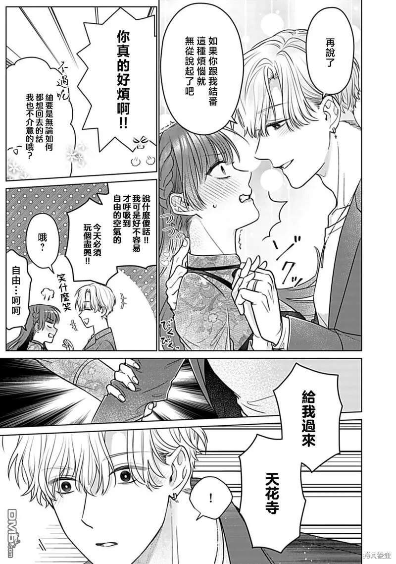 第4话 第11页