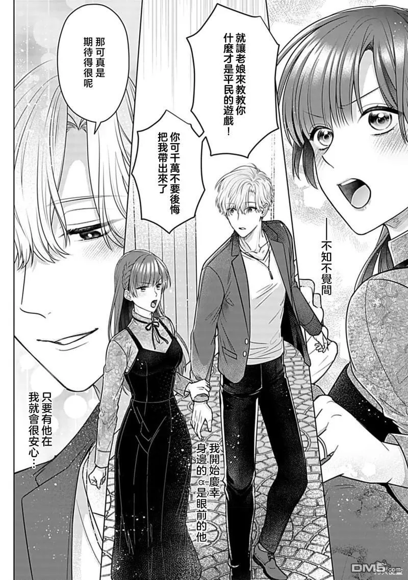 第4话 第12页