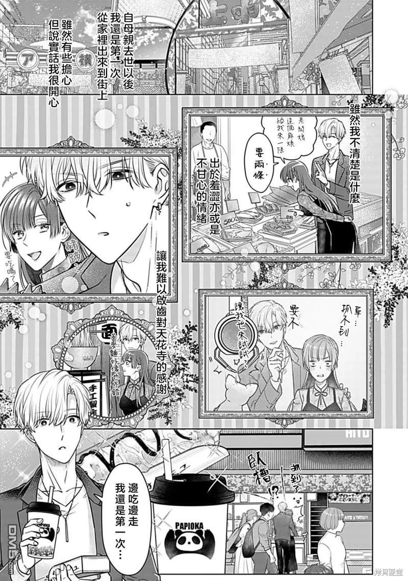 第4话 第13页