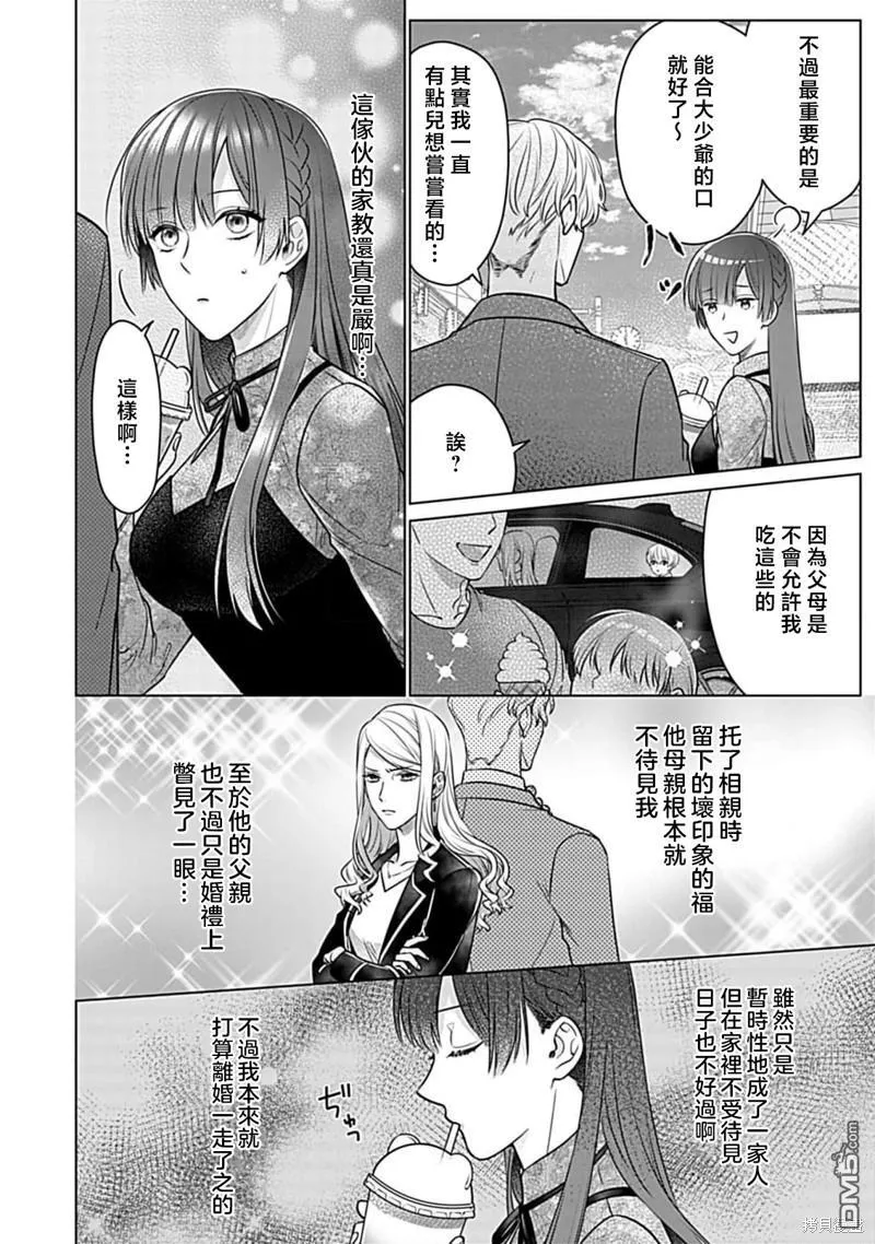 第4话 第14页