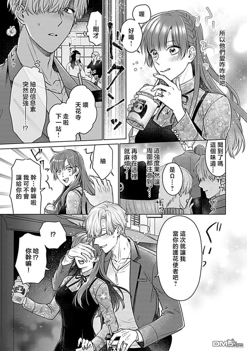 第4话 第15页