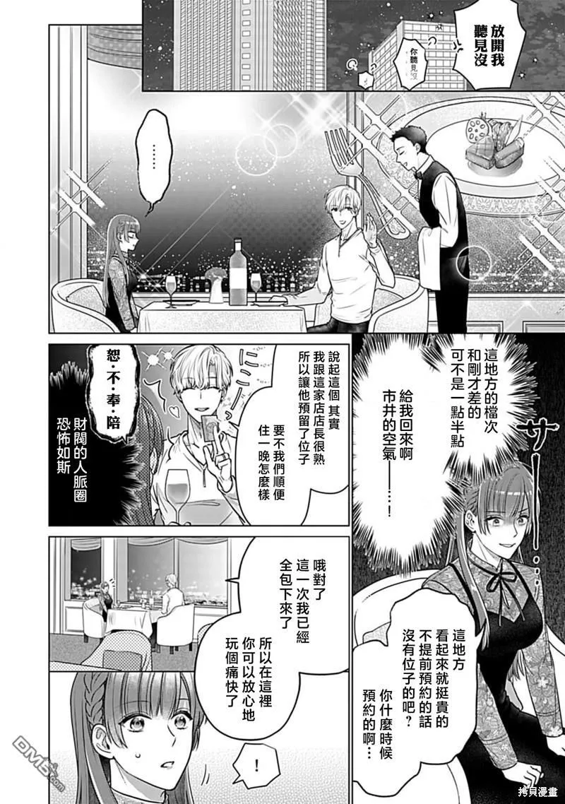 第4话 第16页