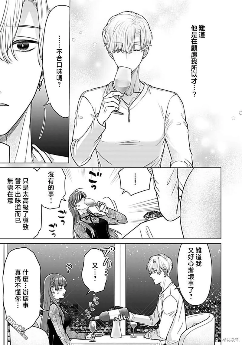 第4话 第17页