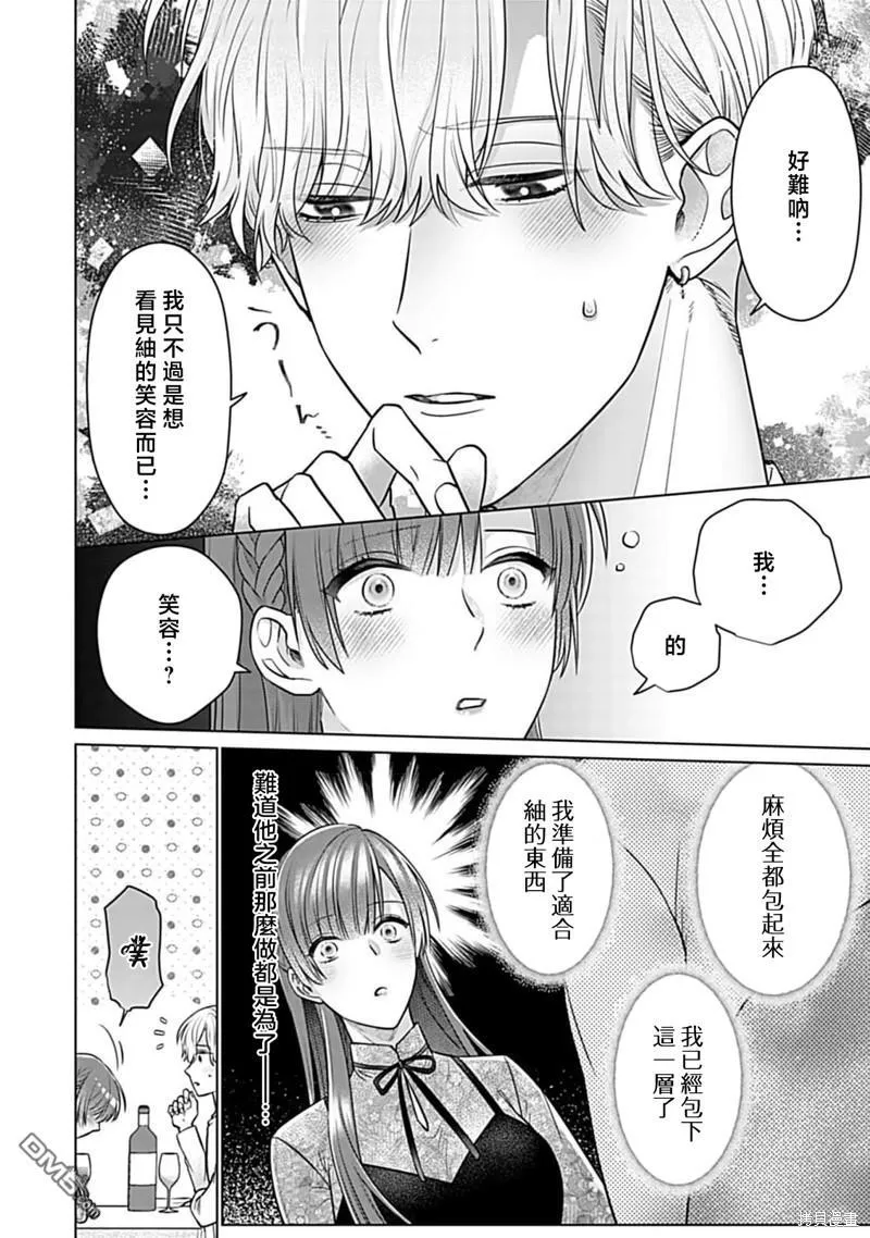 第4话 第18页