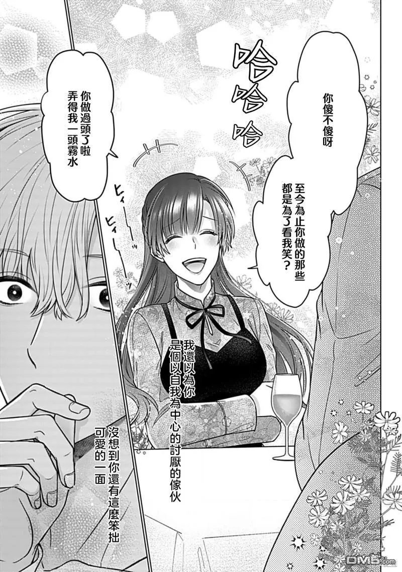 第4话 第19页