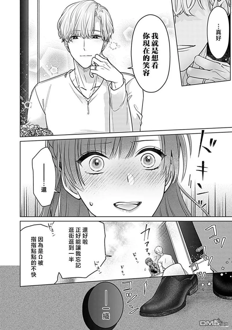 第4话 第20页