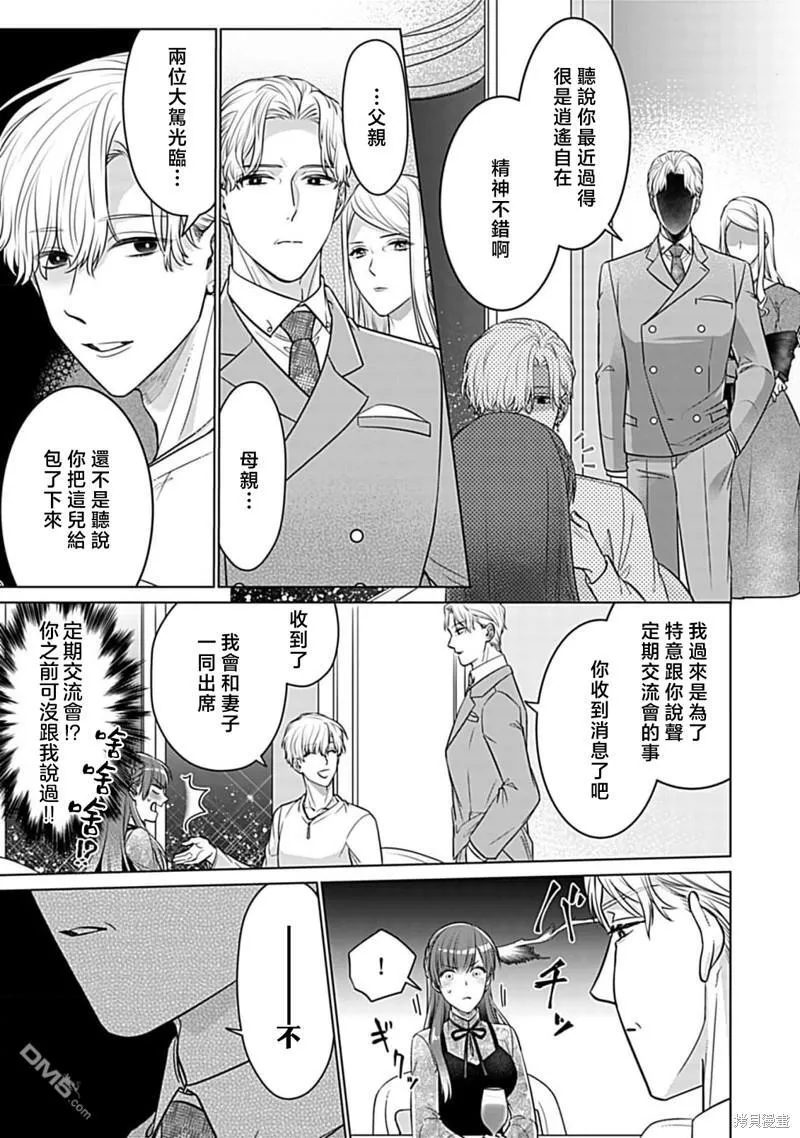 第4话 第21页