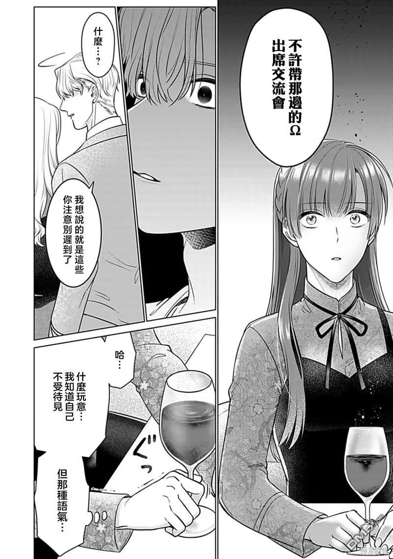 第4话 第22页