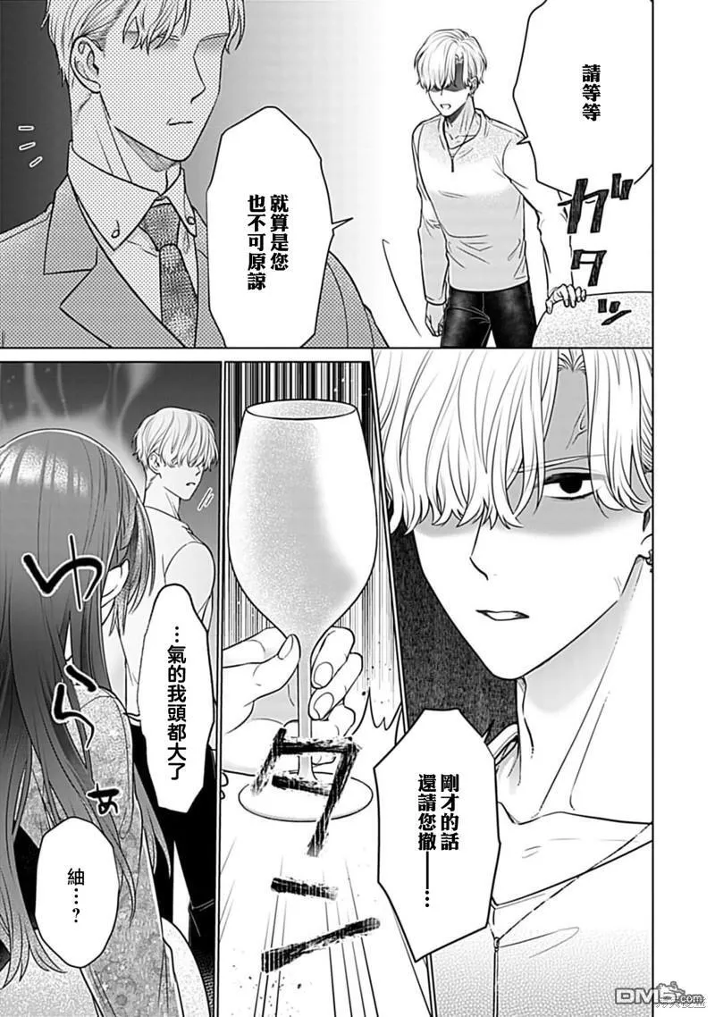 第4话 第23页
