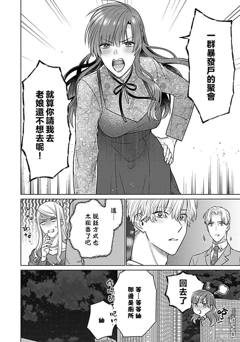 第4话 第24页