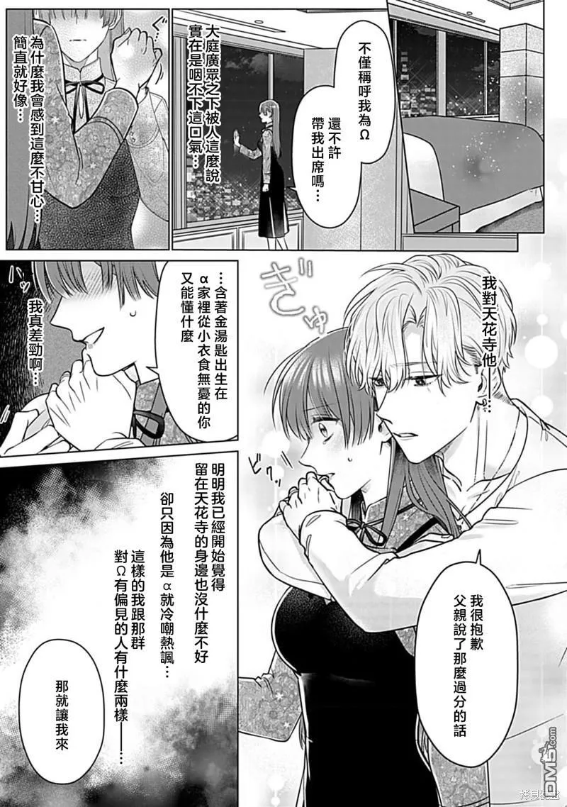 第4话 第25页