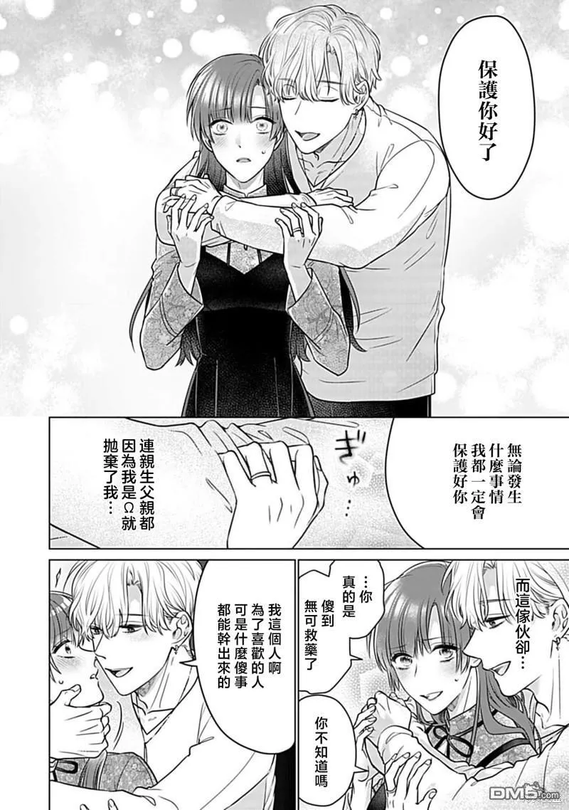 第4话 第26页