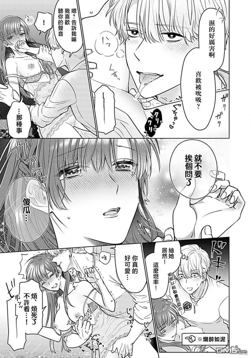 第4话 第29页