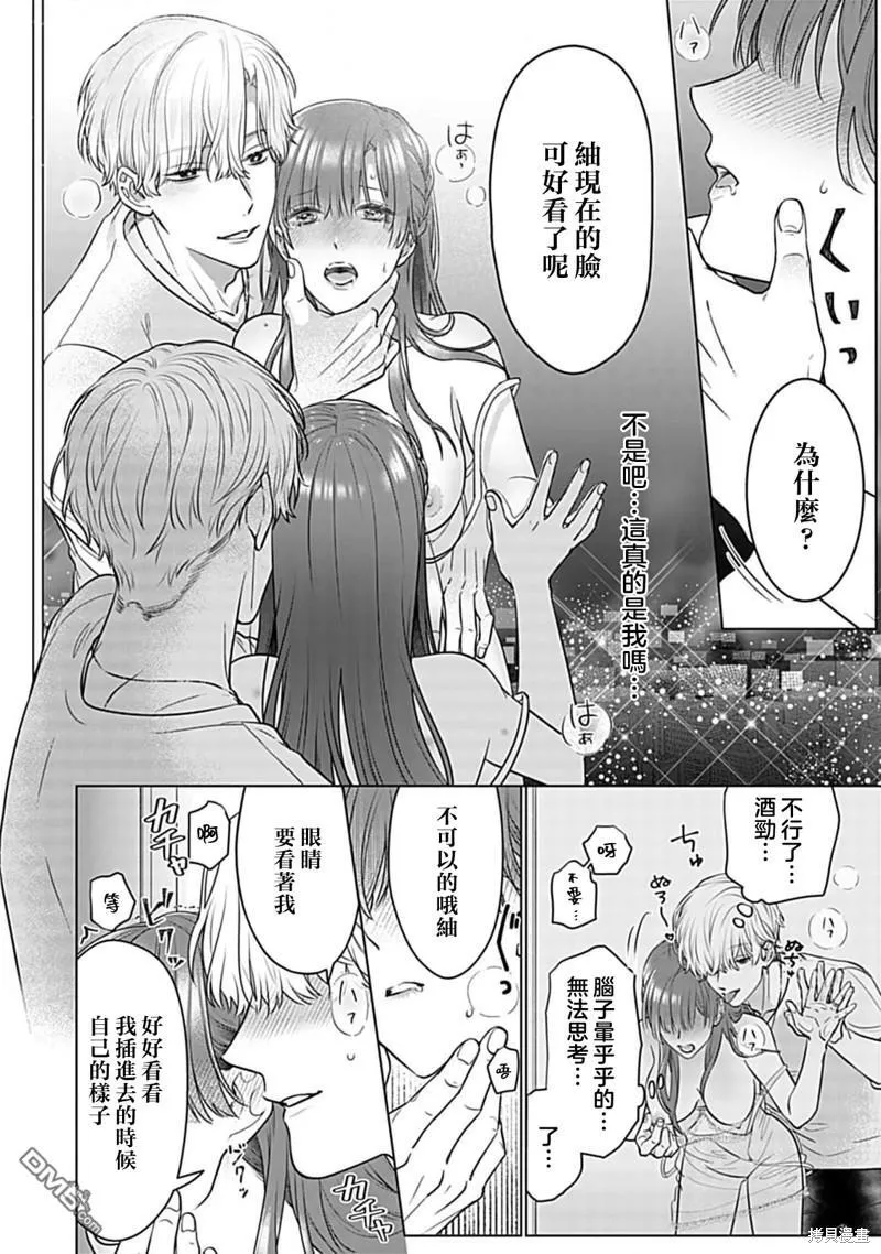 第4话 第30页