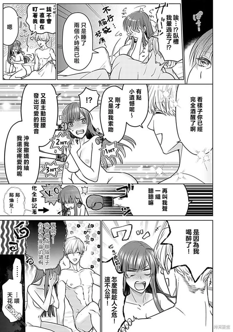 第4话 第35页
